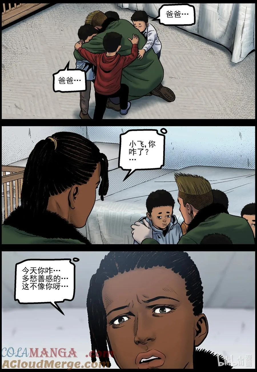 792 家属撤离7