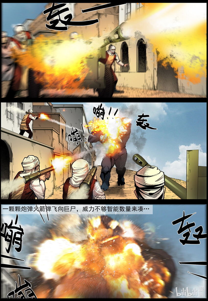 661 “巨大”危机-111