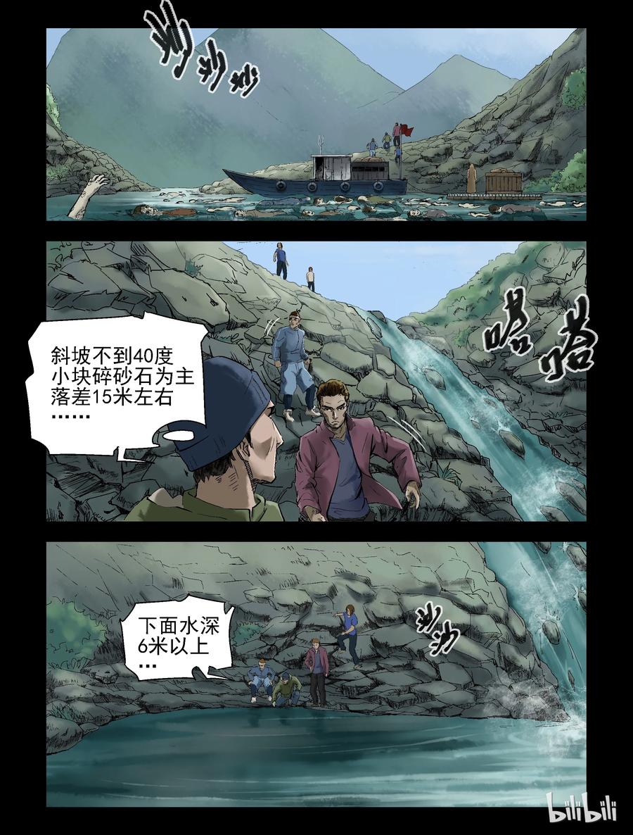 139 湖中尸-23