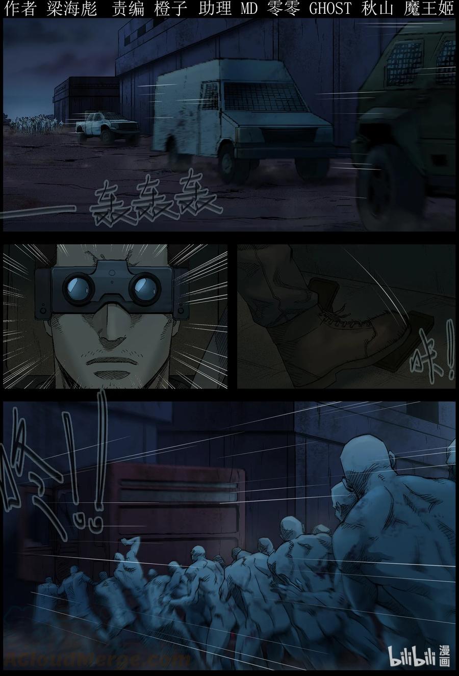 391 巨人僵尸-10