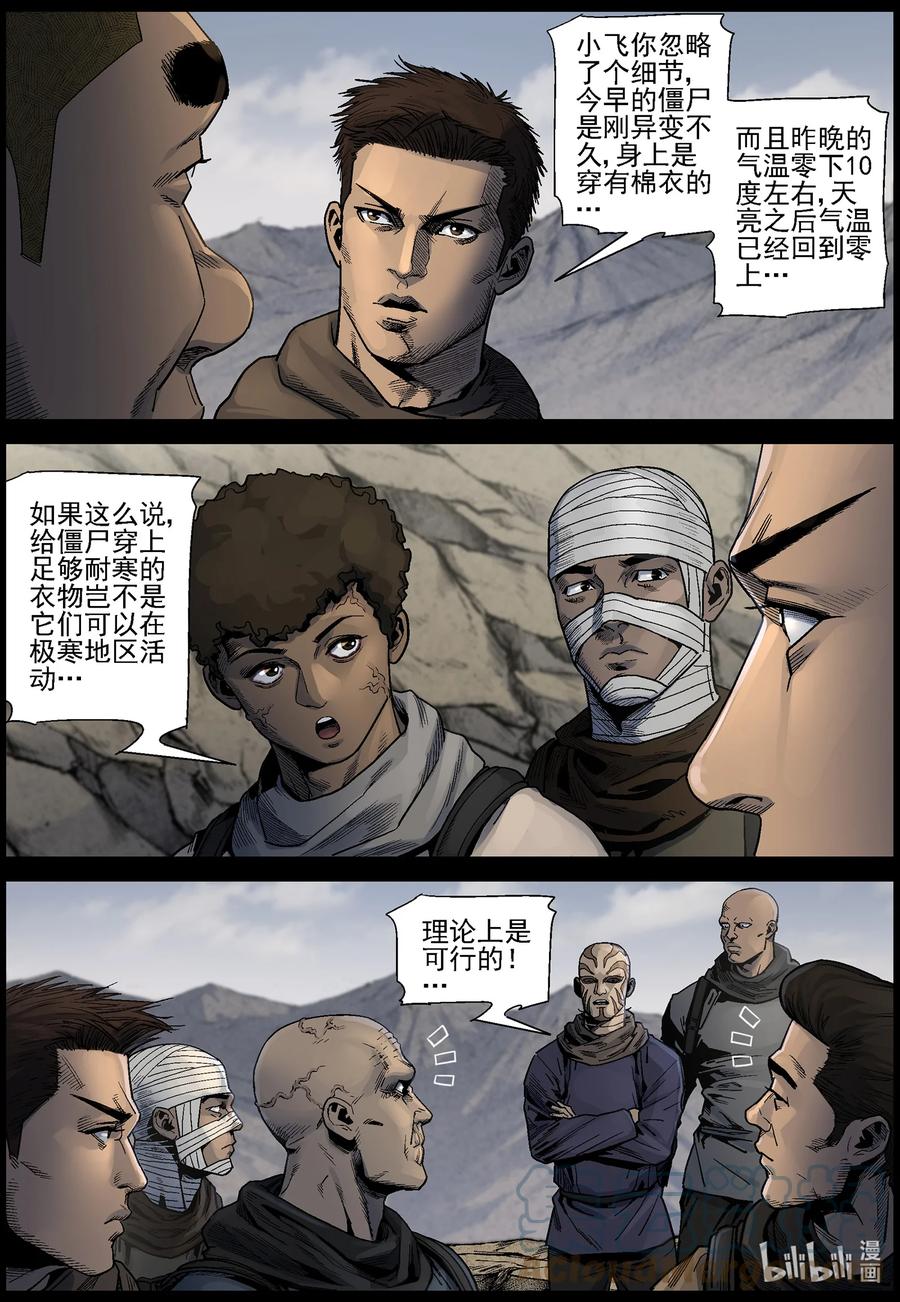 623 天降魔兵-36