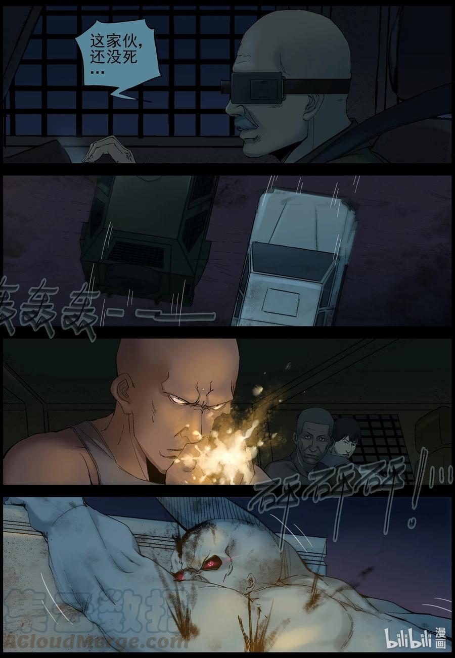 396 巨人僵尸-66