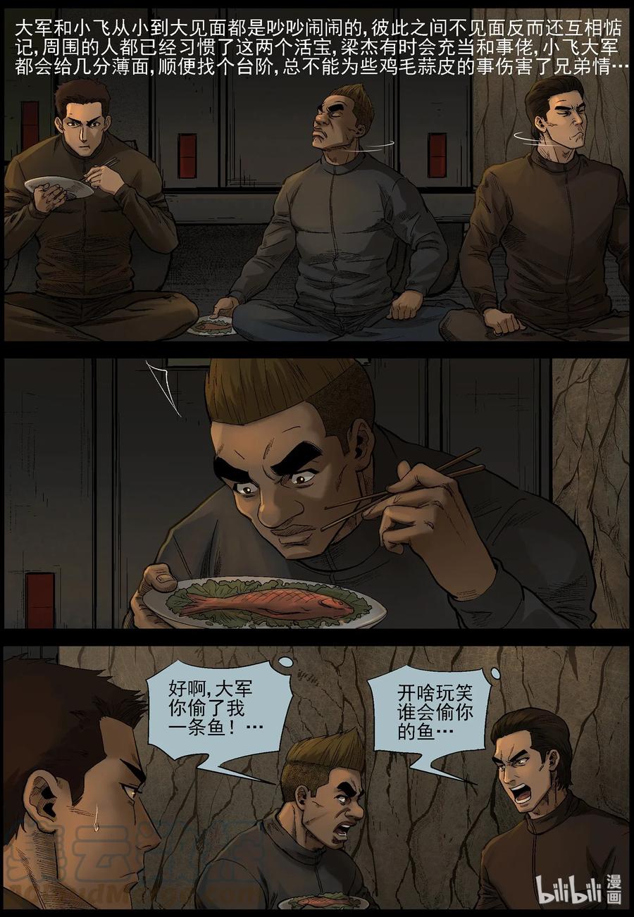 469 毛怪-12