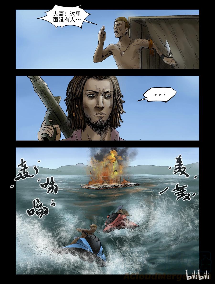 142 水路难行-16