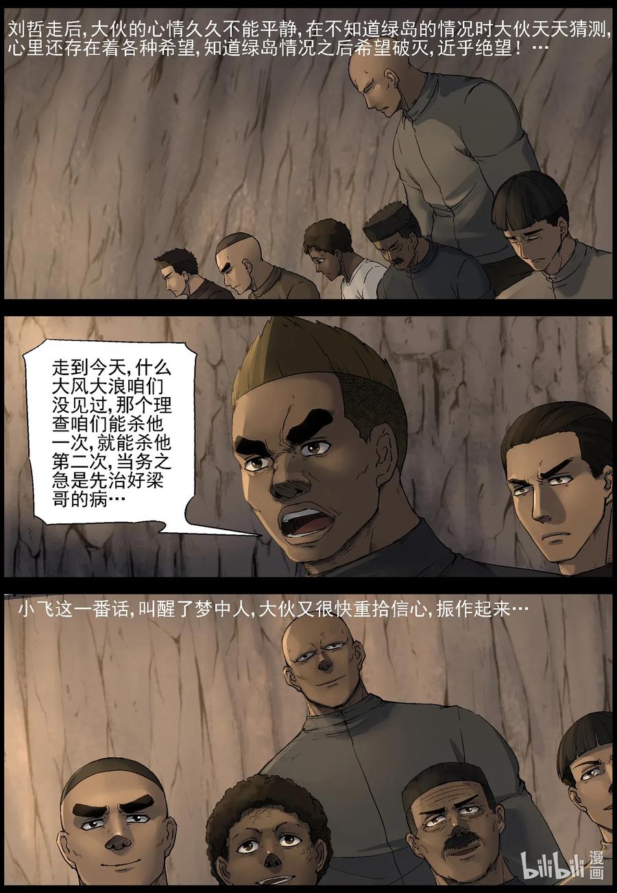 505 理查博士的野望-61
