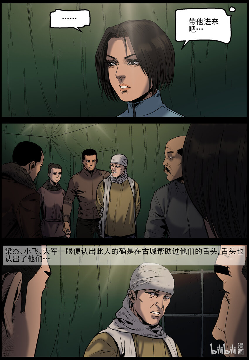 654 圈套？7