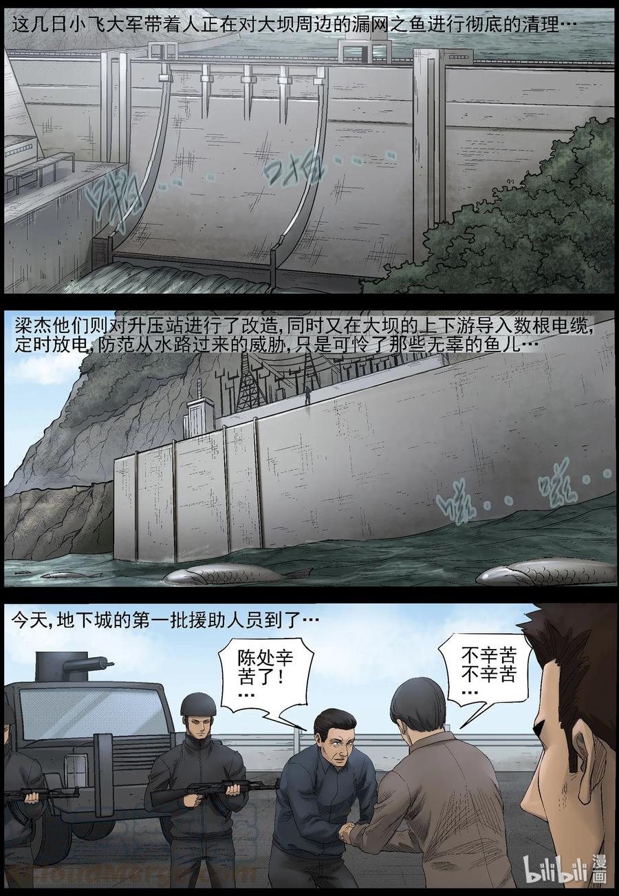 462 大坝保卫战-114