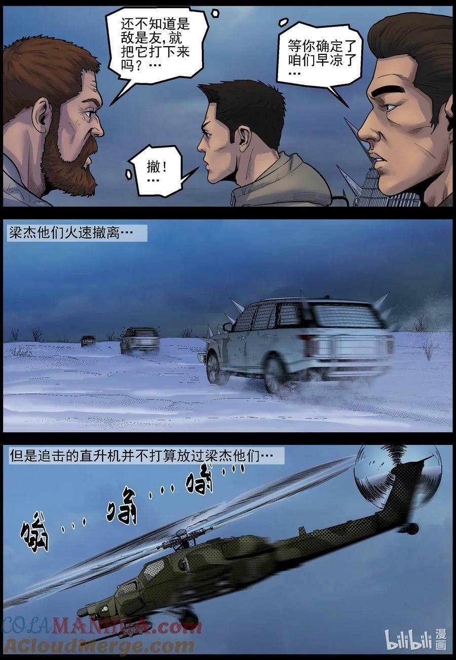 723 前往炼油厂10
