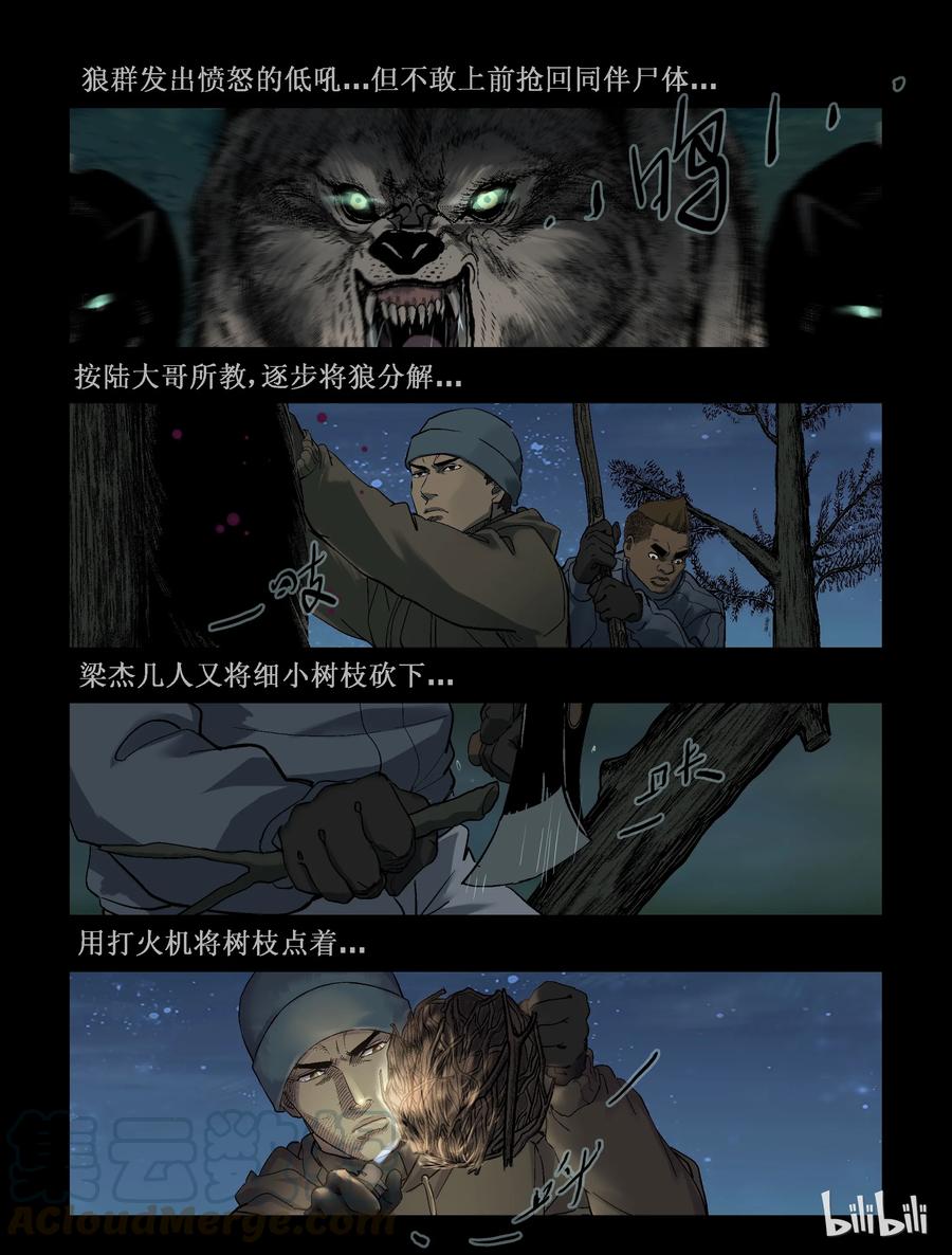 257 无人区的新生活-57