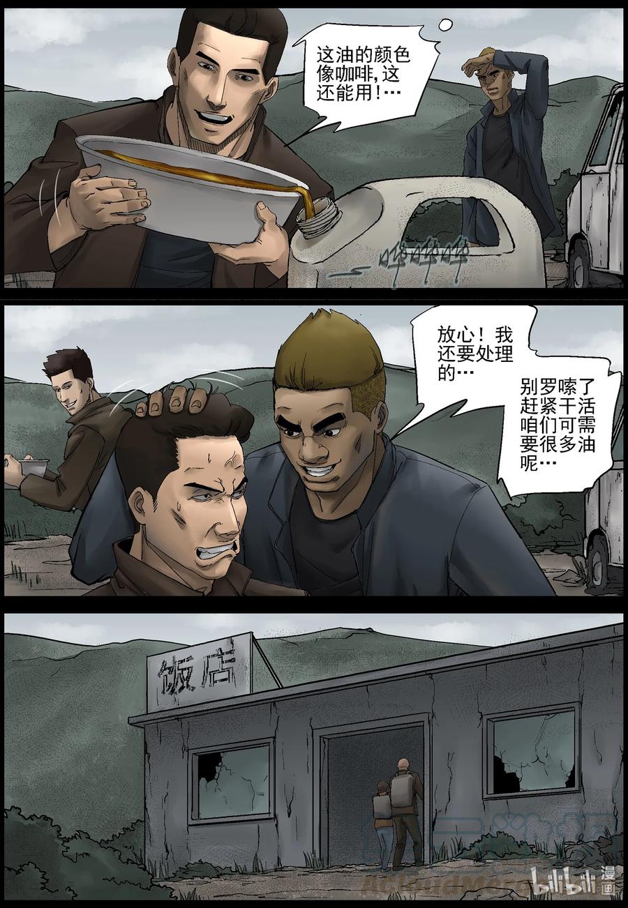 398 白尸-11