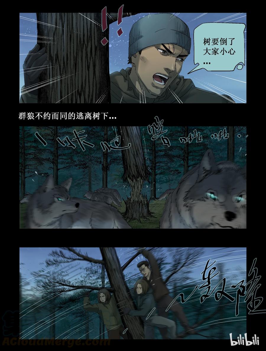 259 无人区的新生活-79