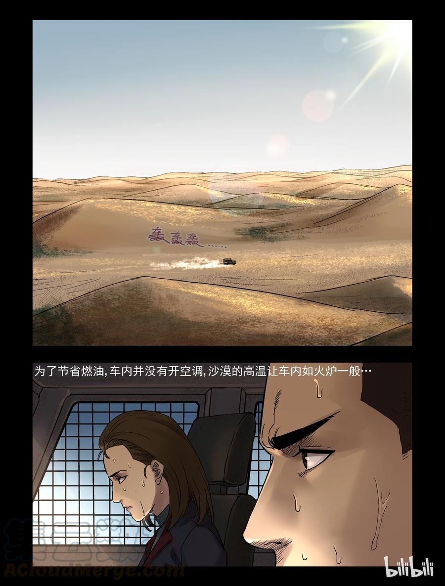333 伏击-58
