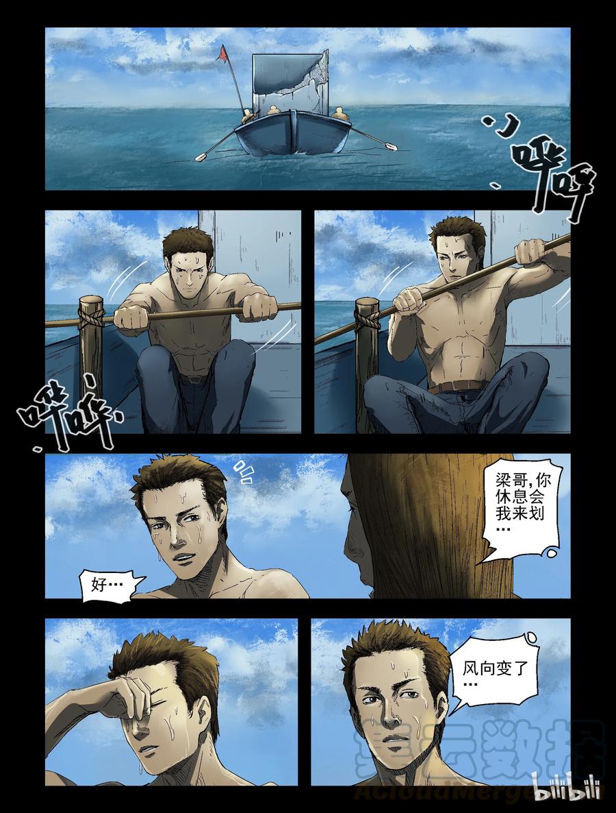 158 风雨来袭-26