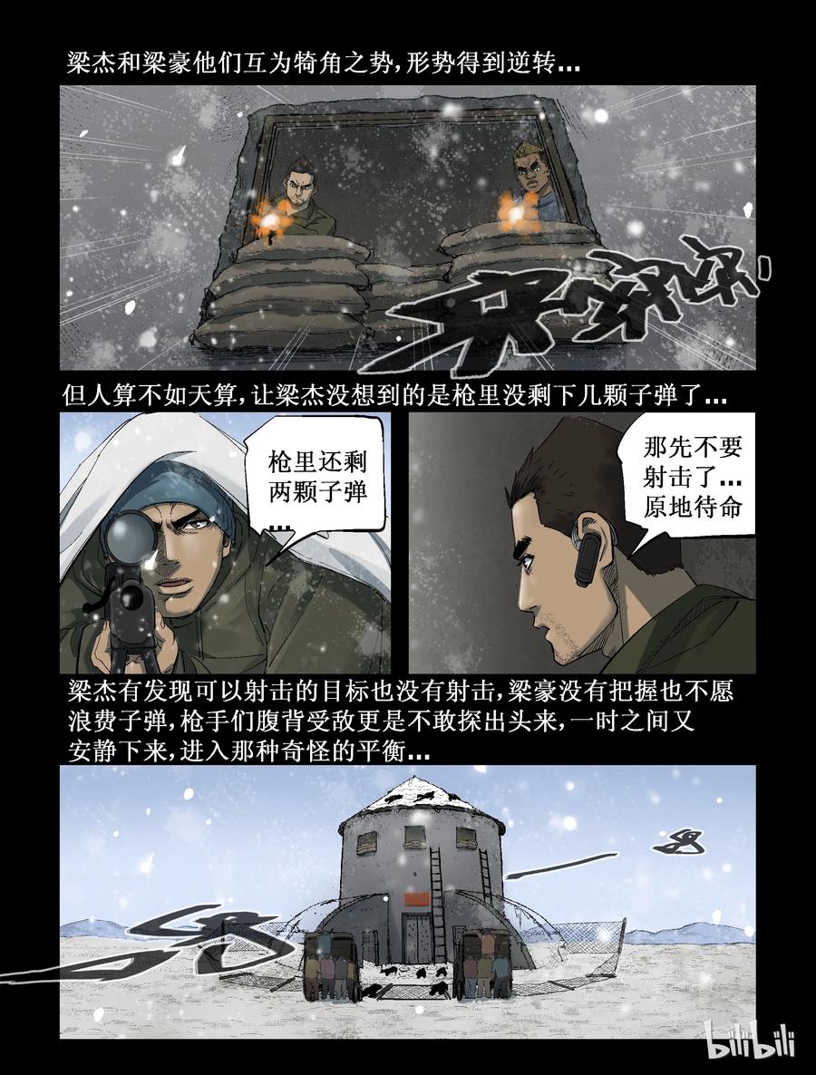274 抗击侵略者-29