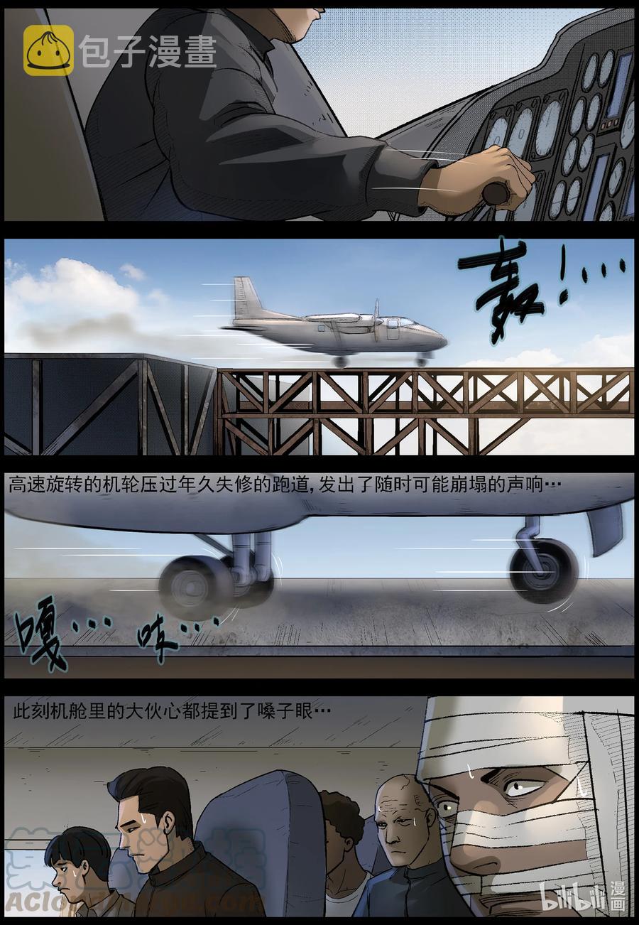 557 勇者为王-311