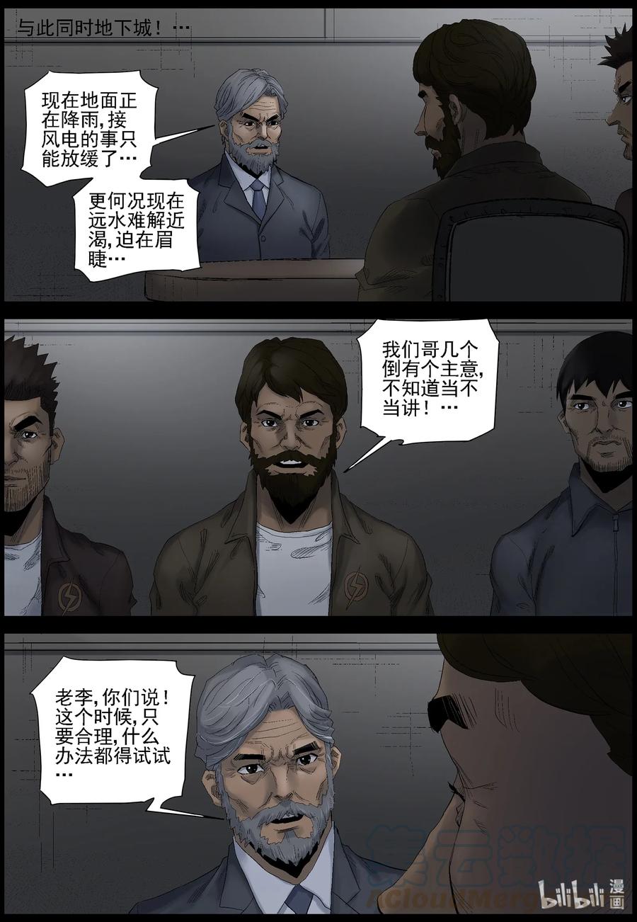 437 废墟-16
