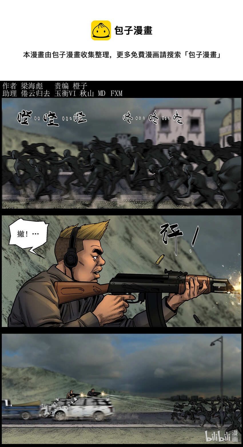685 引诱尸潮20