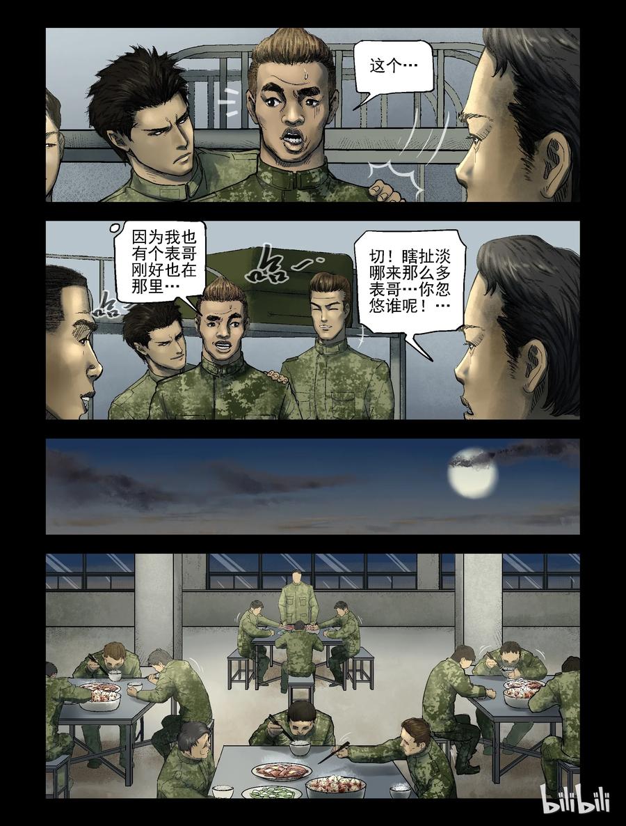 182 新兵训练-23