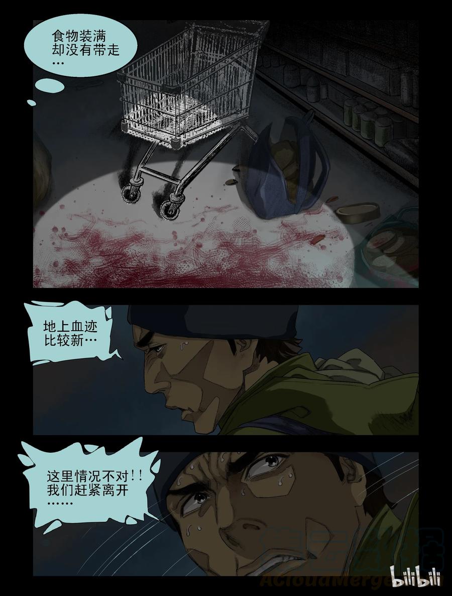 79 超市惊魂-14
