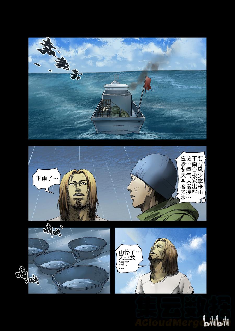 157 风雨来袭-15