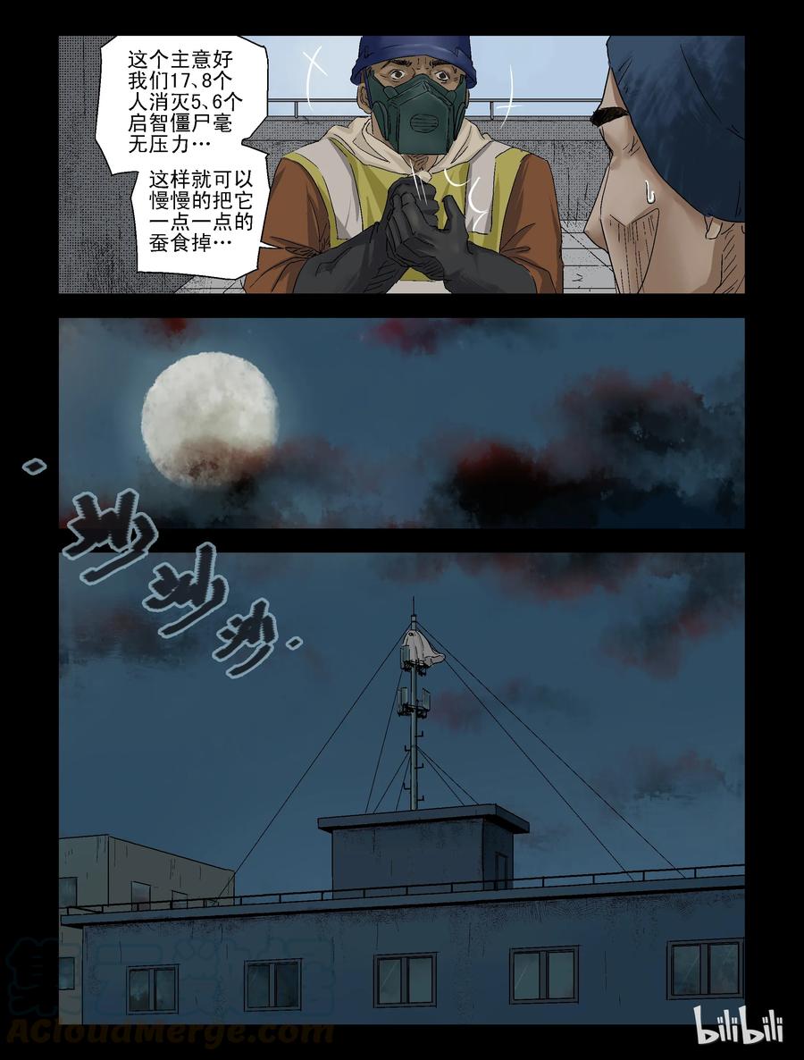 124 启智僵尸-11