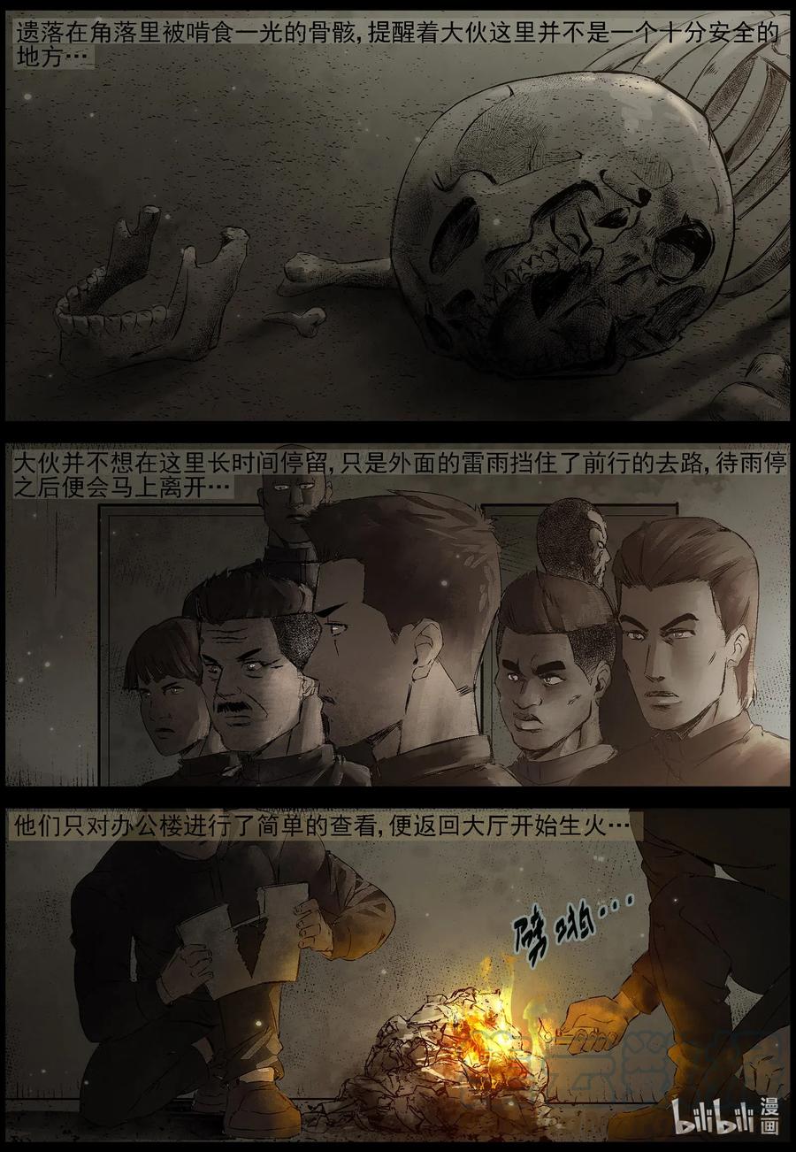 525 艰辛—111