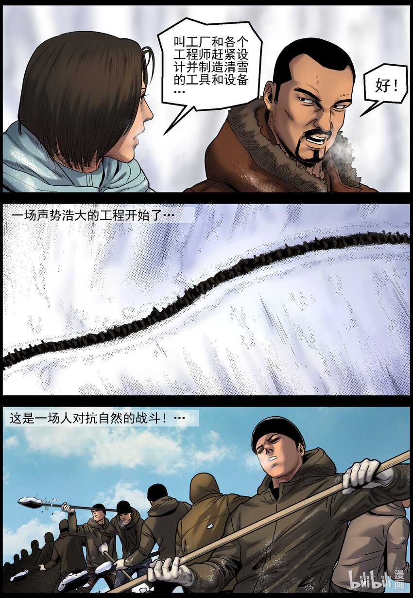 697 雪途19
