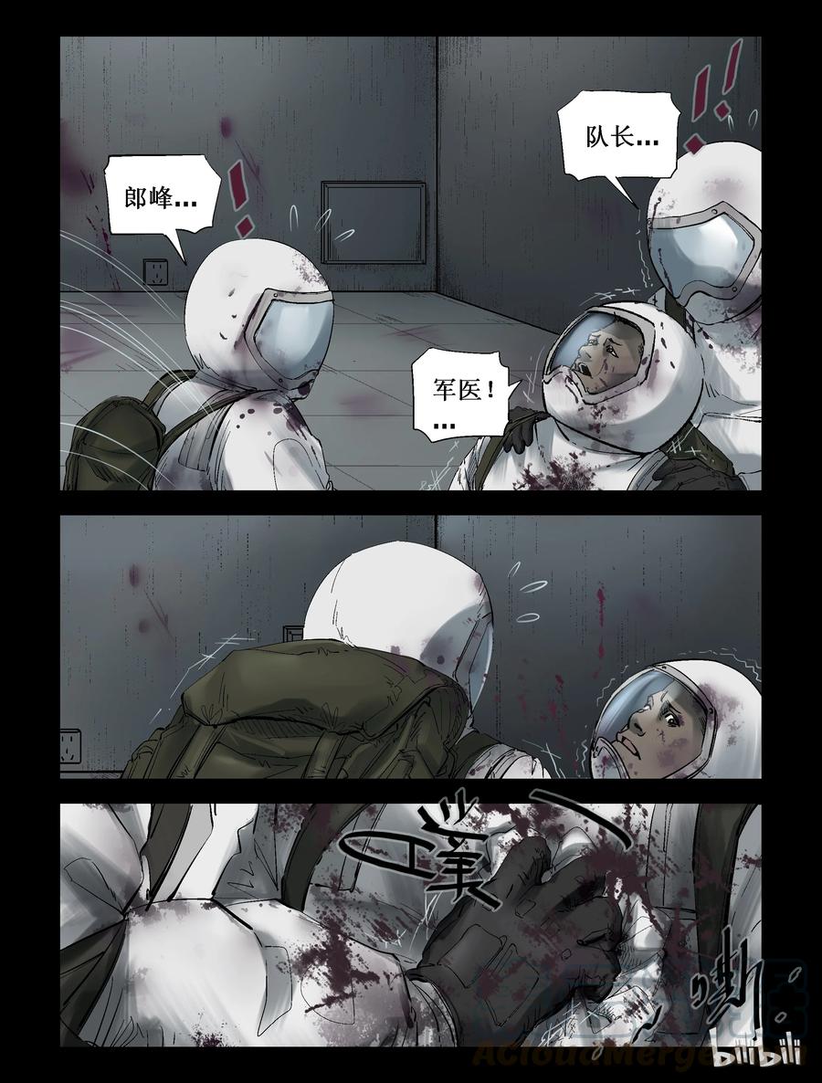 233 内讧-16