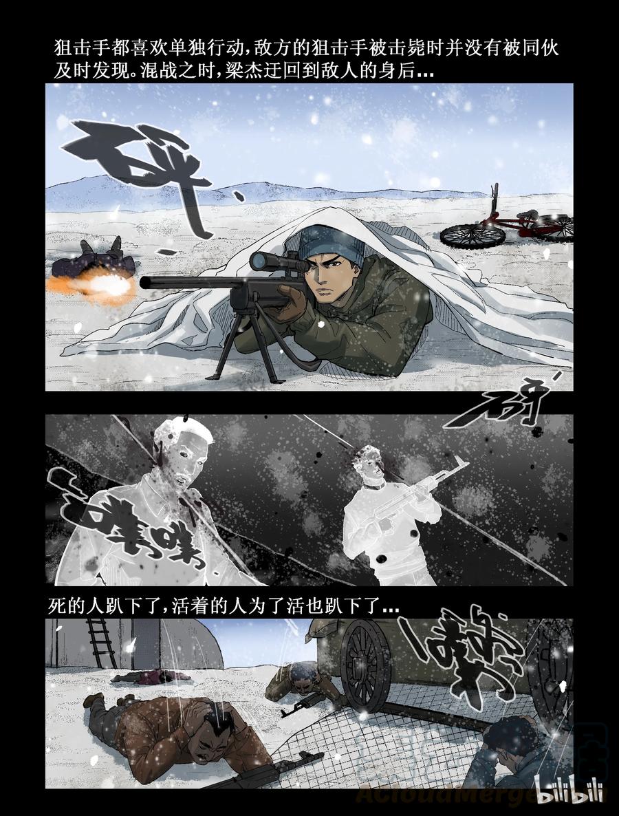 274 抗击侵略者-28