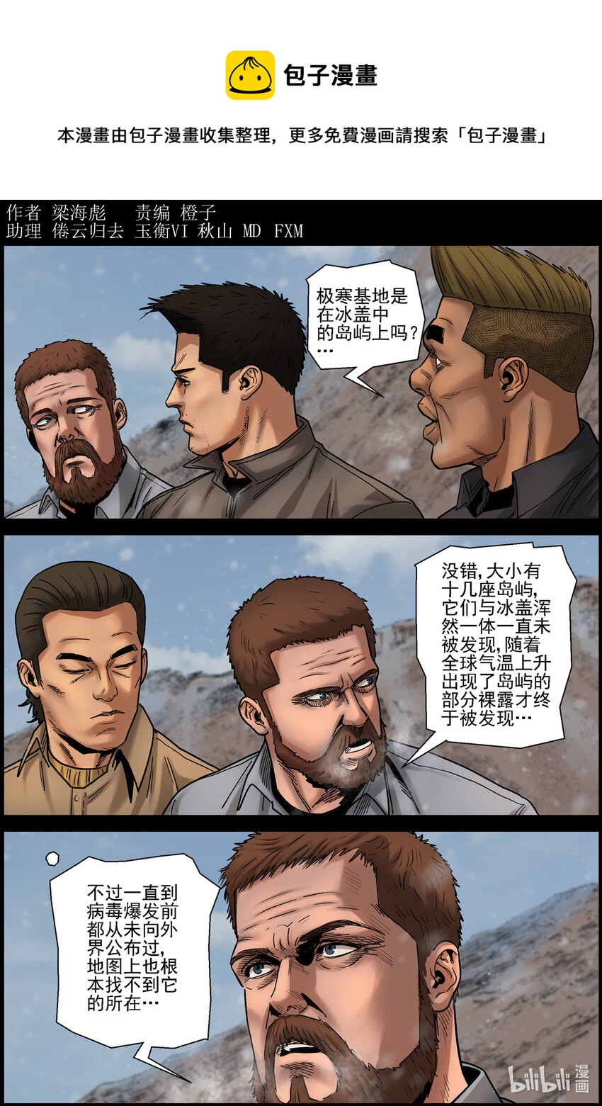 695 漫漫长路10