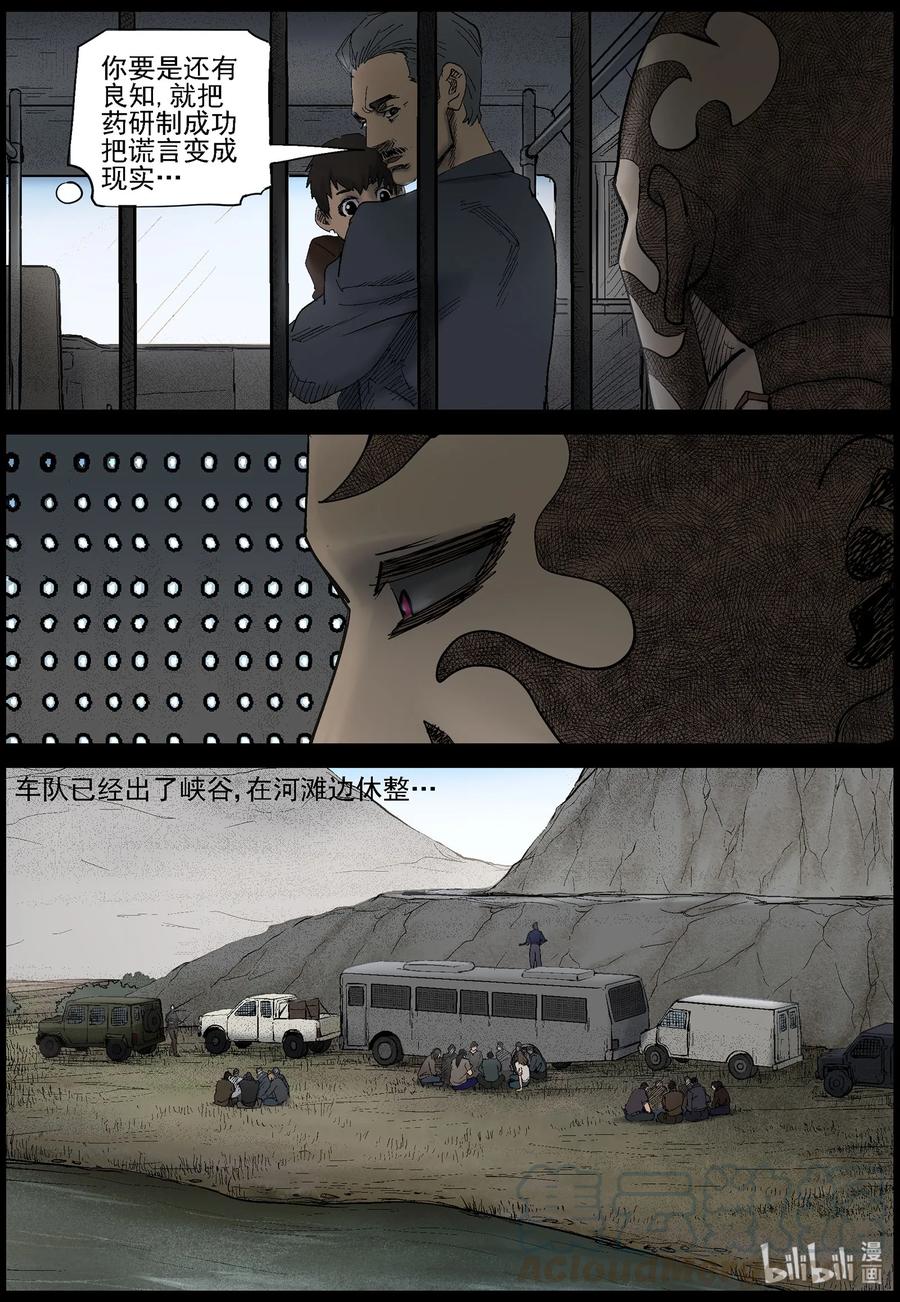 424 讲述-66