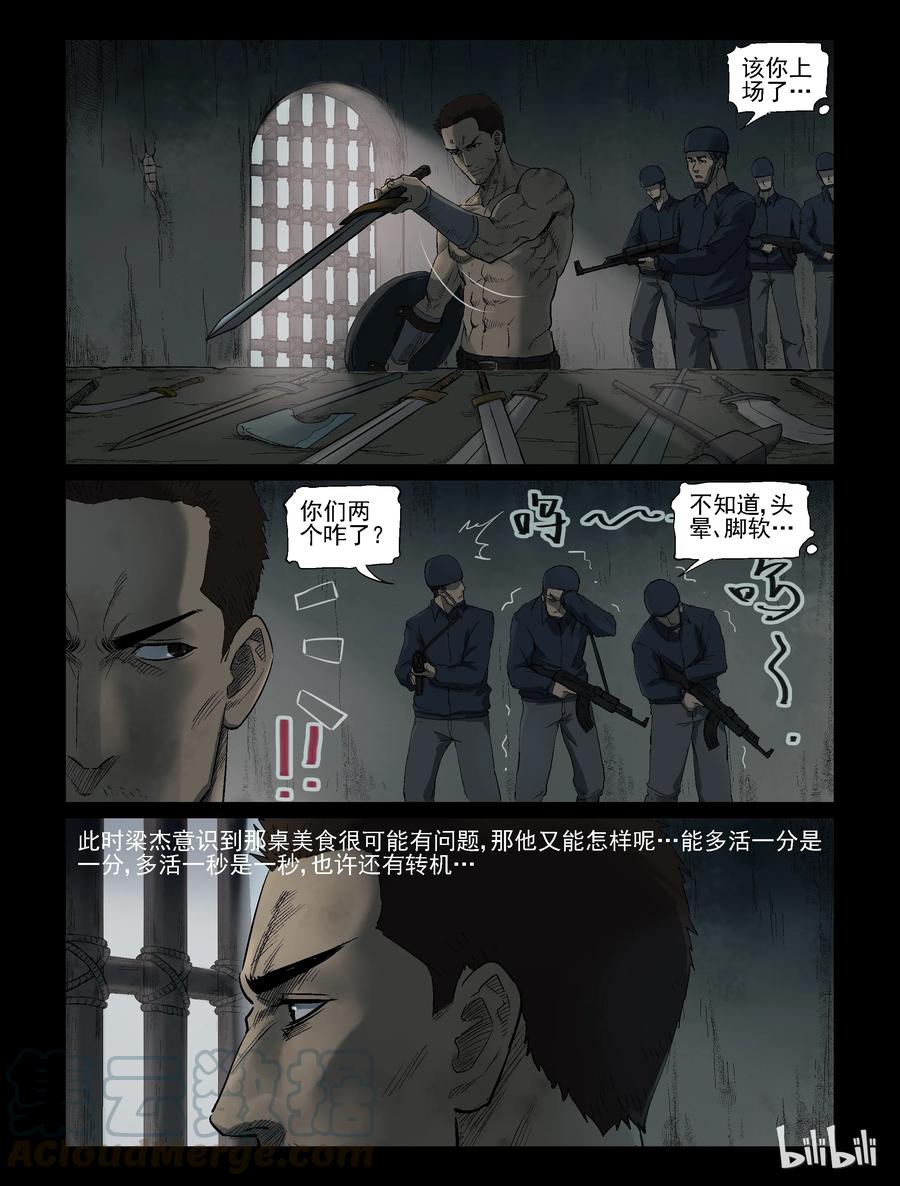 316 角斗场-78