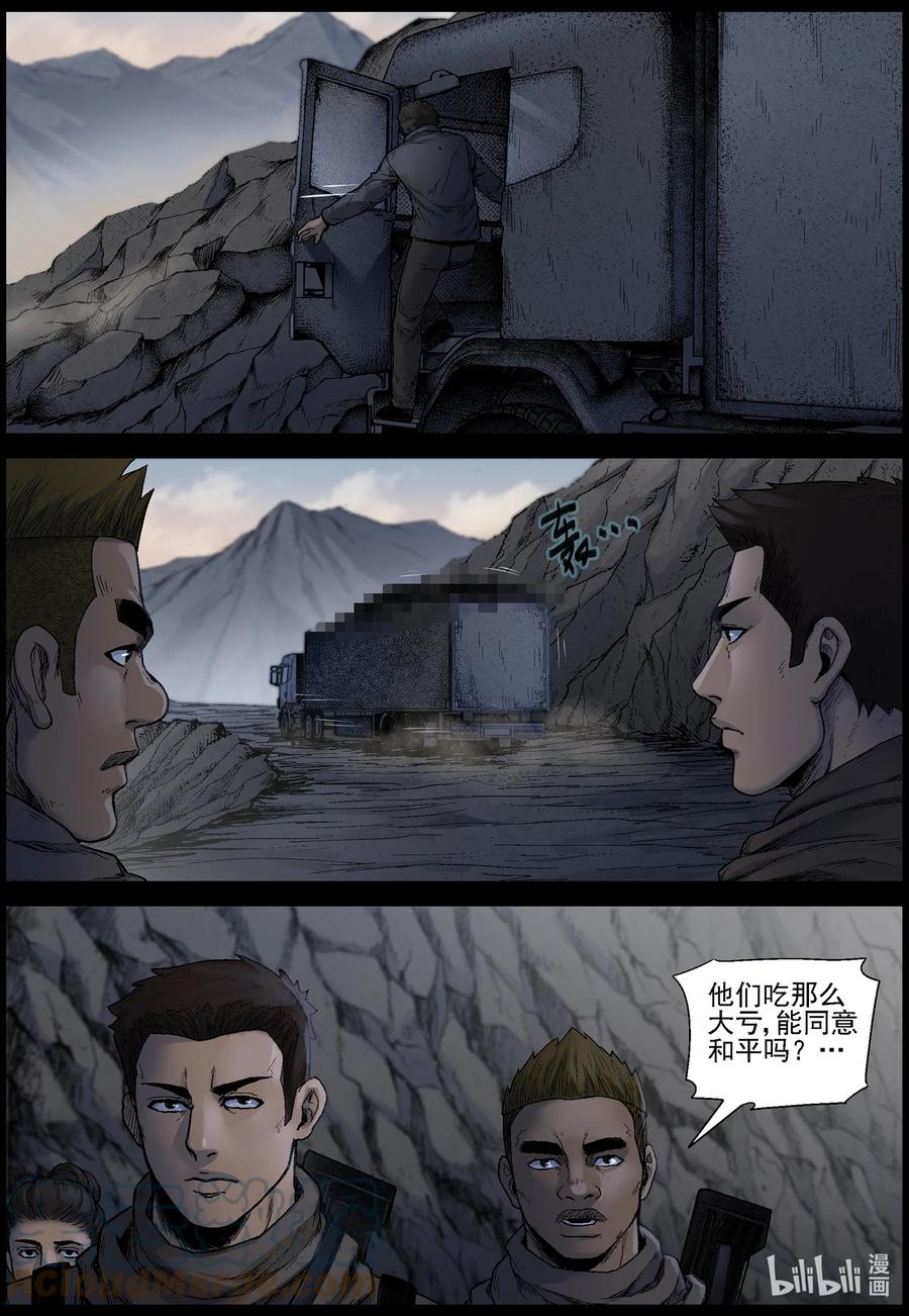 620 鹬蚌相争-37