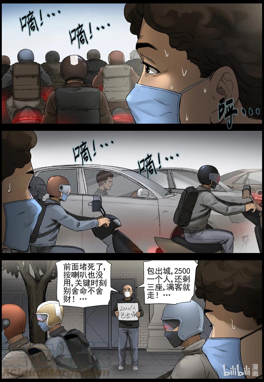 562 出城-11