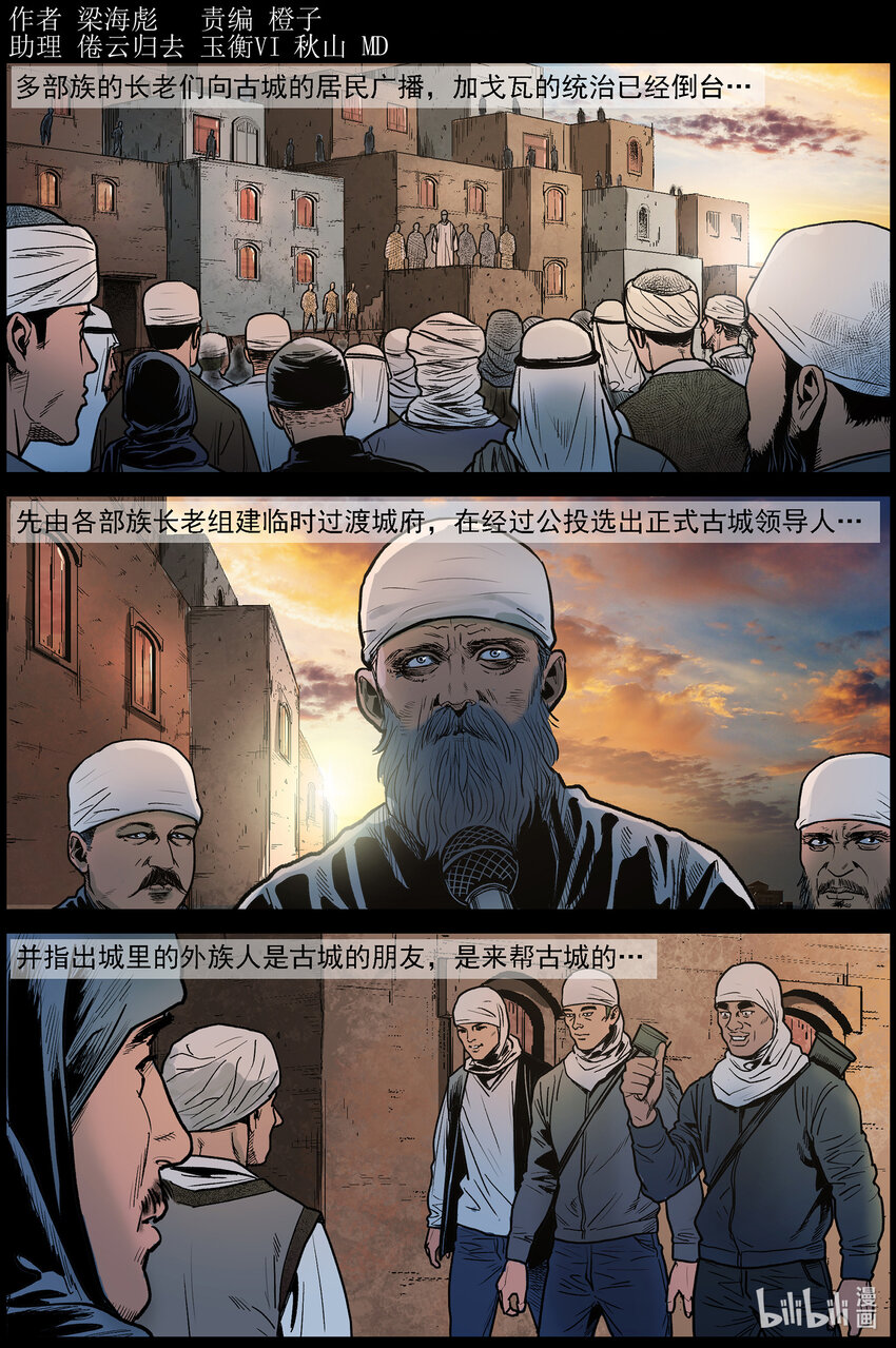 656 加戈瓦的真面目0