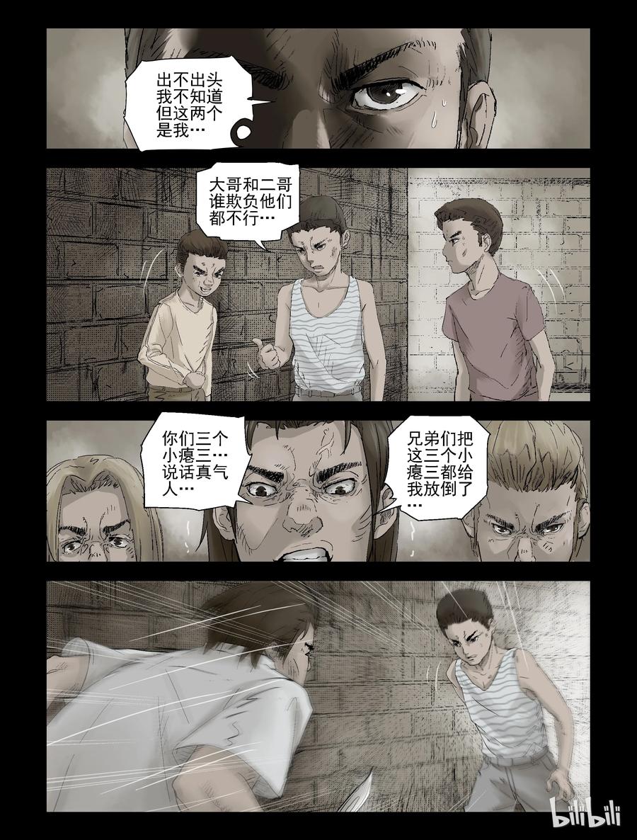 127 古惑年代-13
