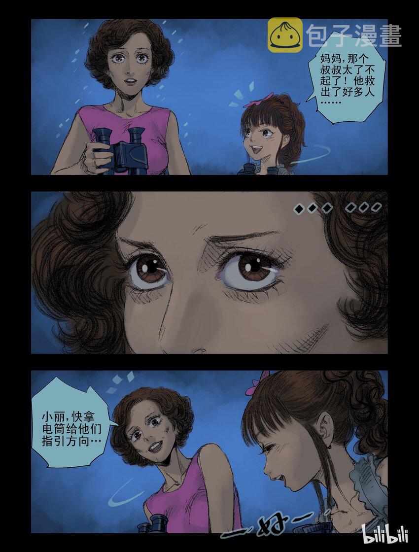 50 天亮了-10