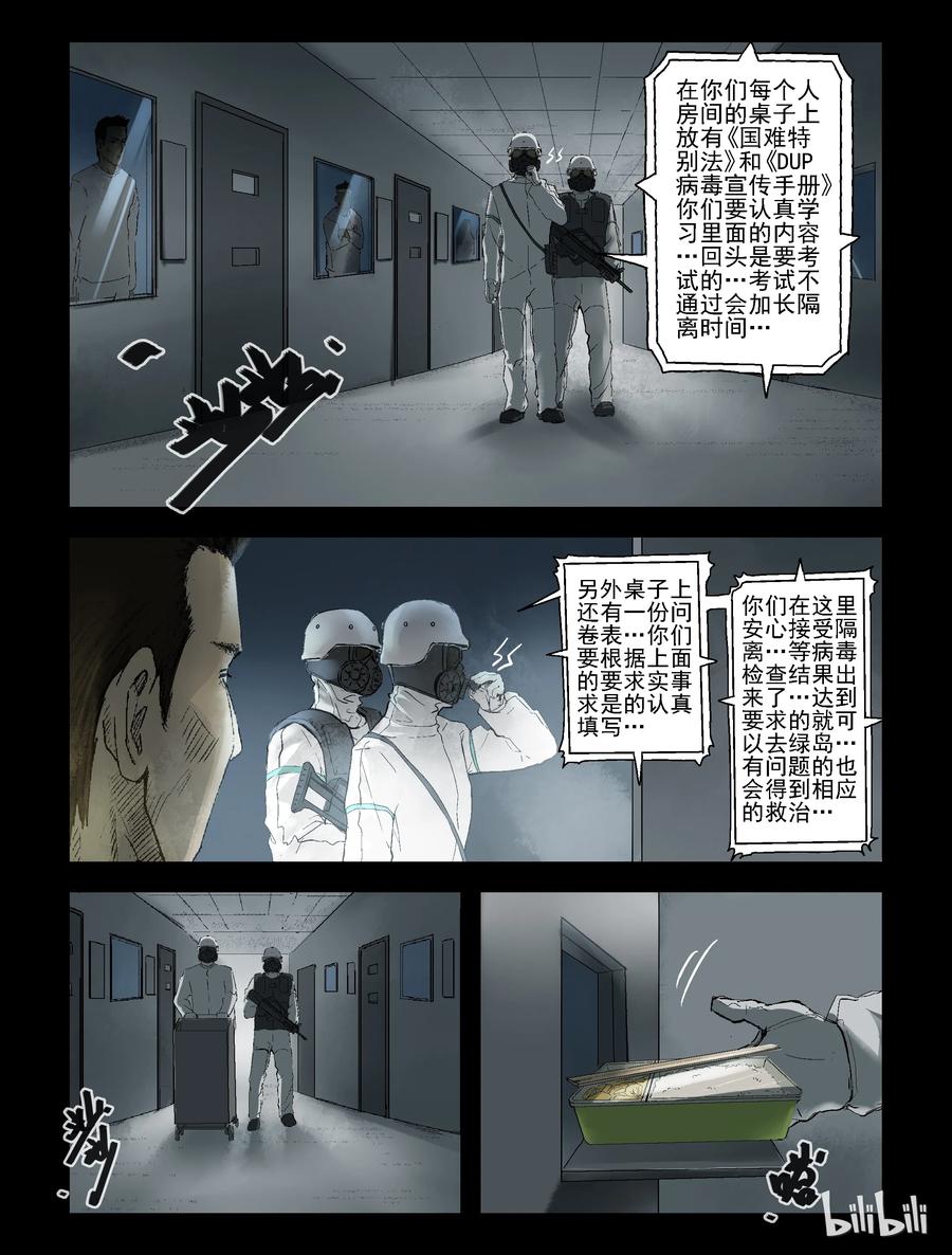161 接受隔离-25