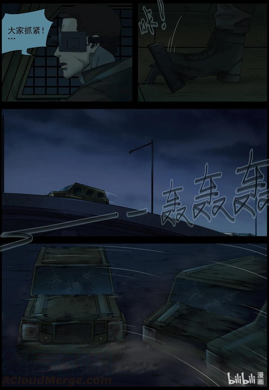 396 巨人僵尸-68