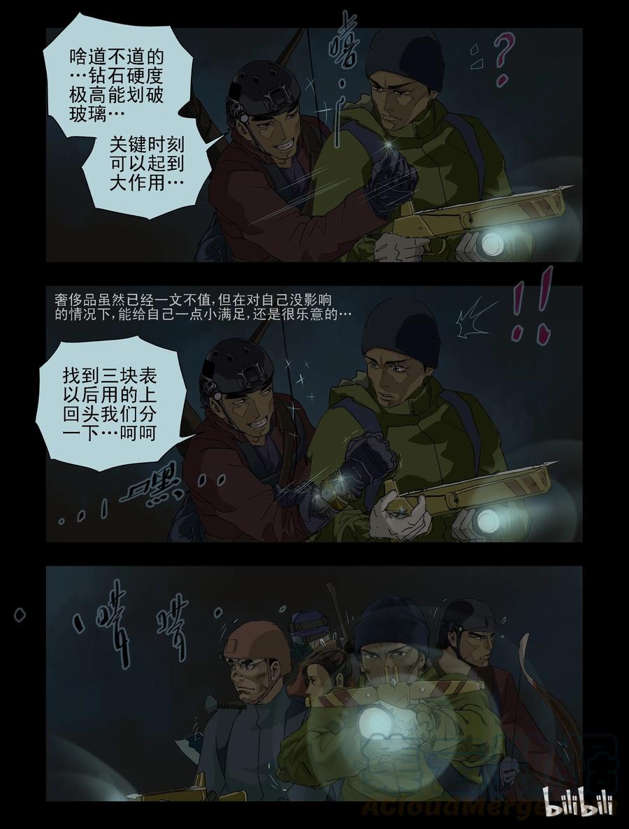 79 超市惊魂-10