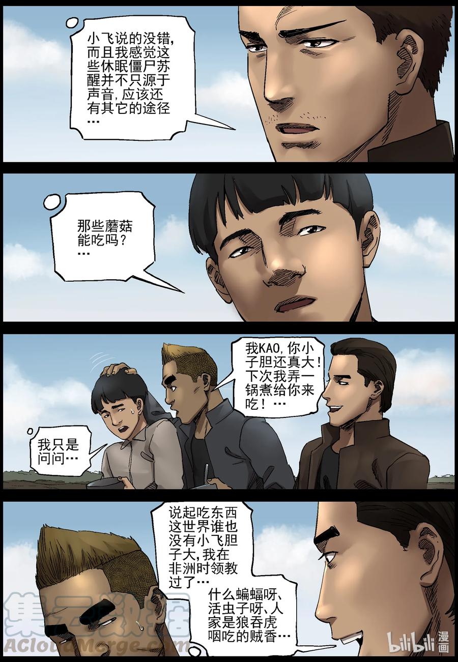 367 窥视-16