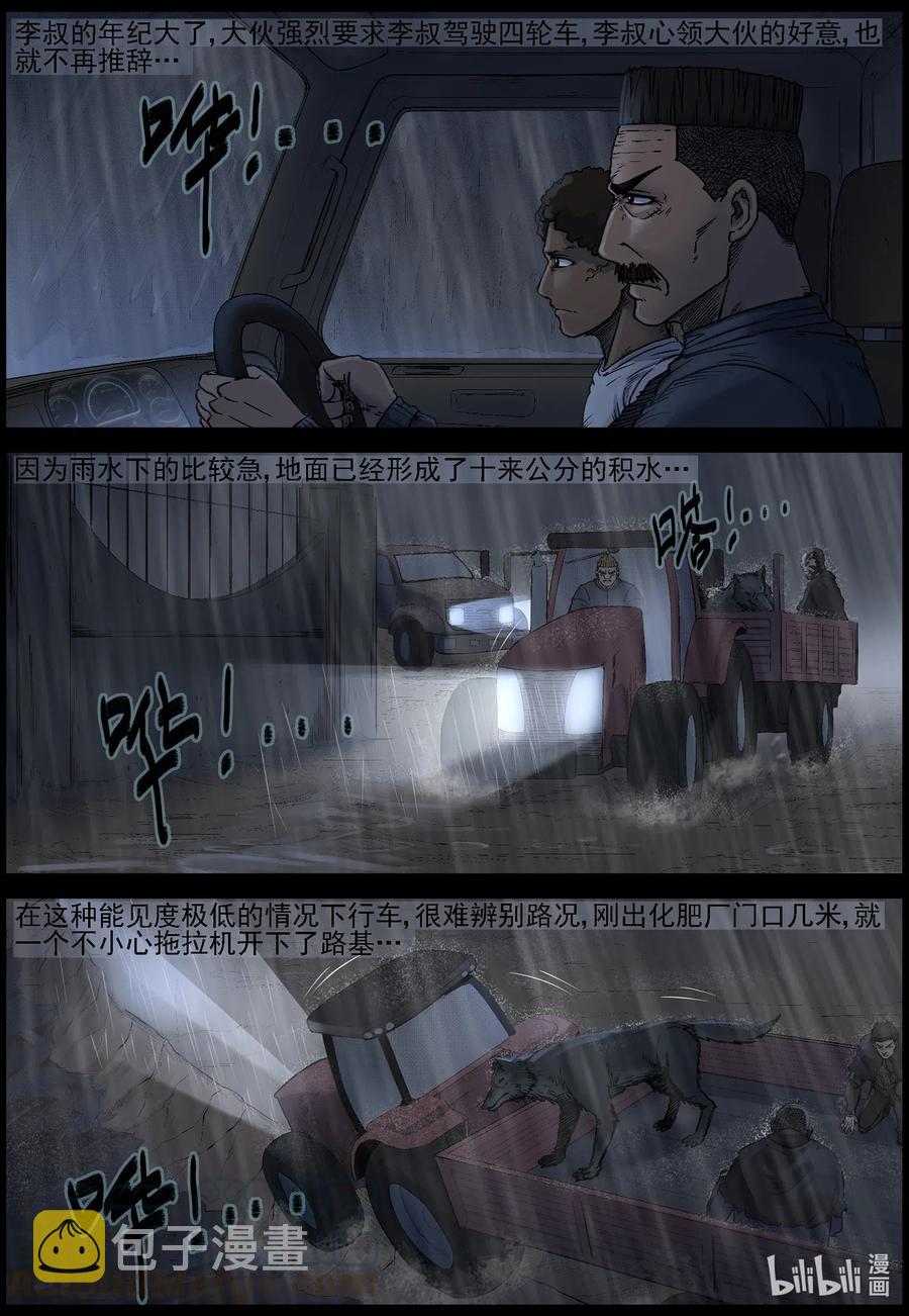 527 艰辛-35