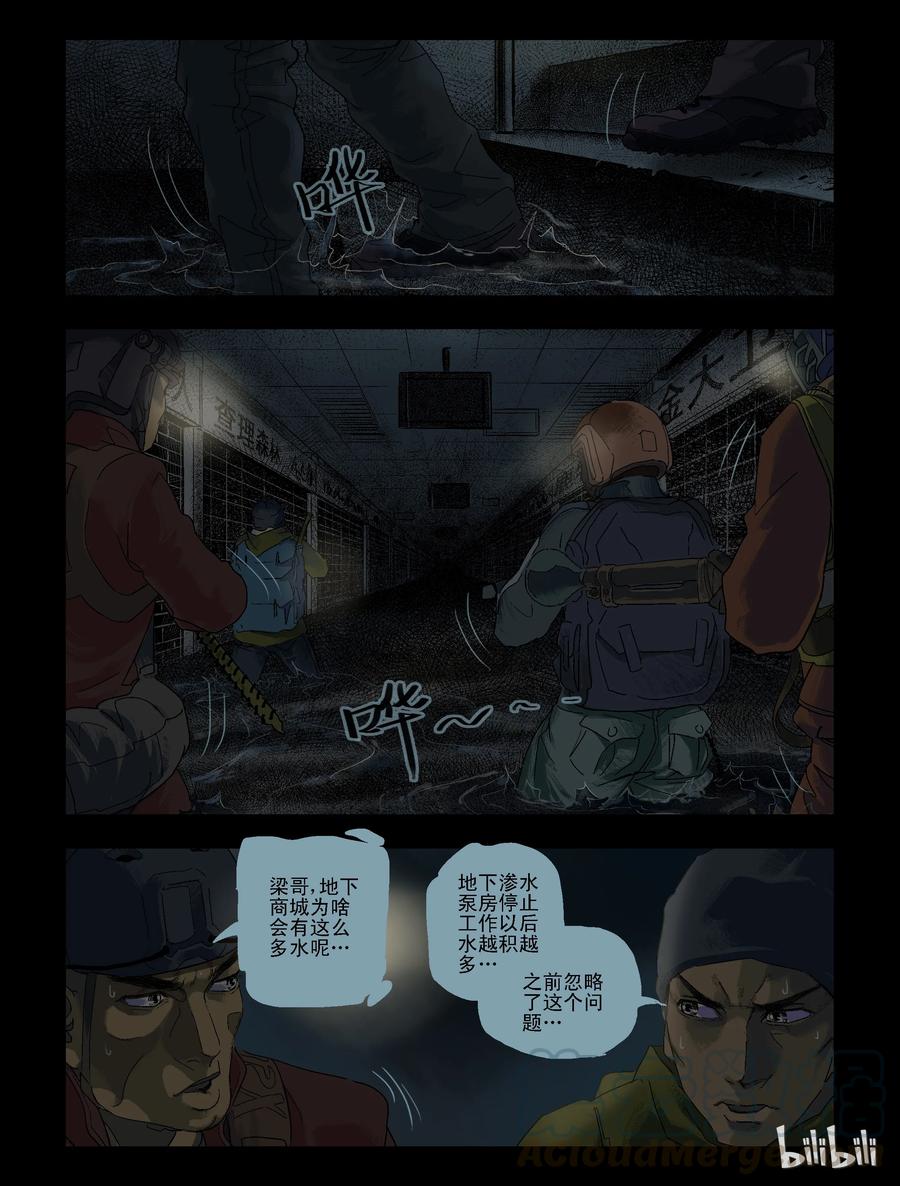 82 超市惊魂-40