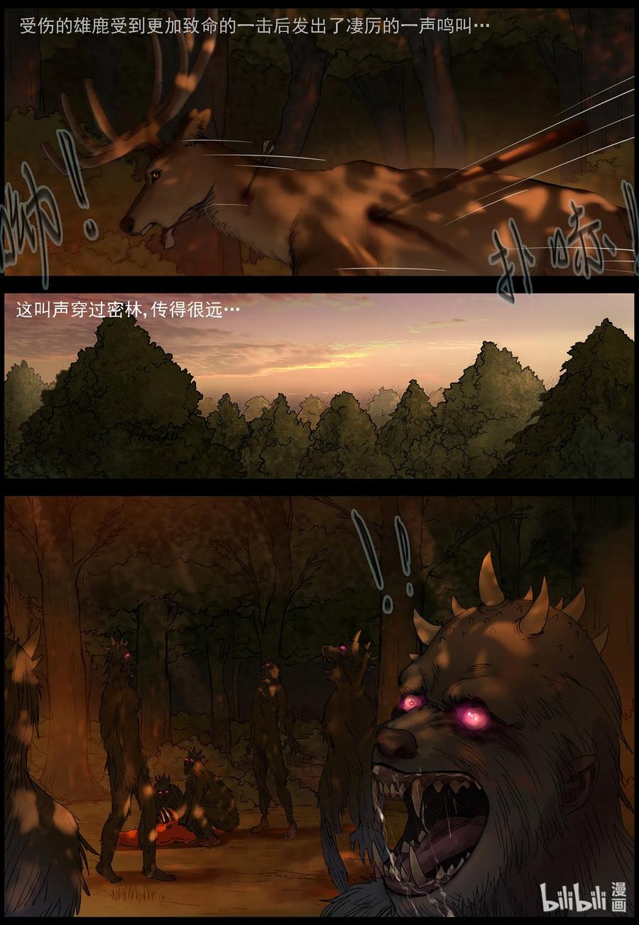 401 山鬼-13