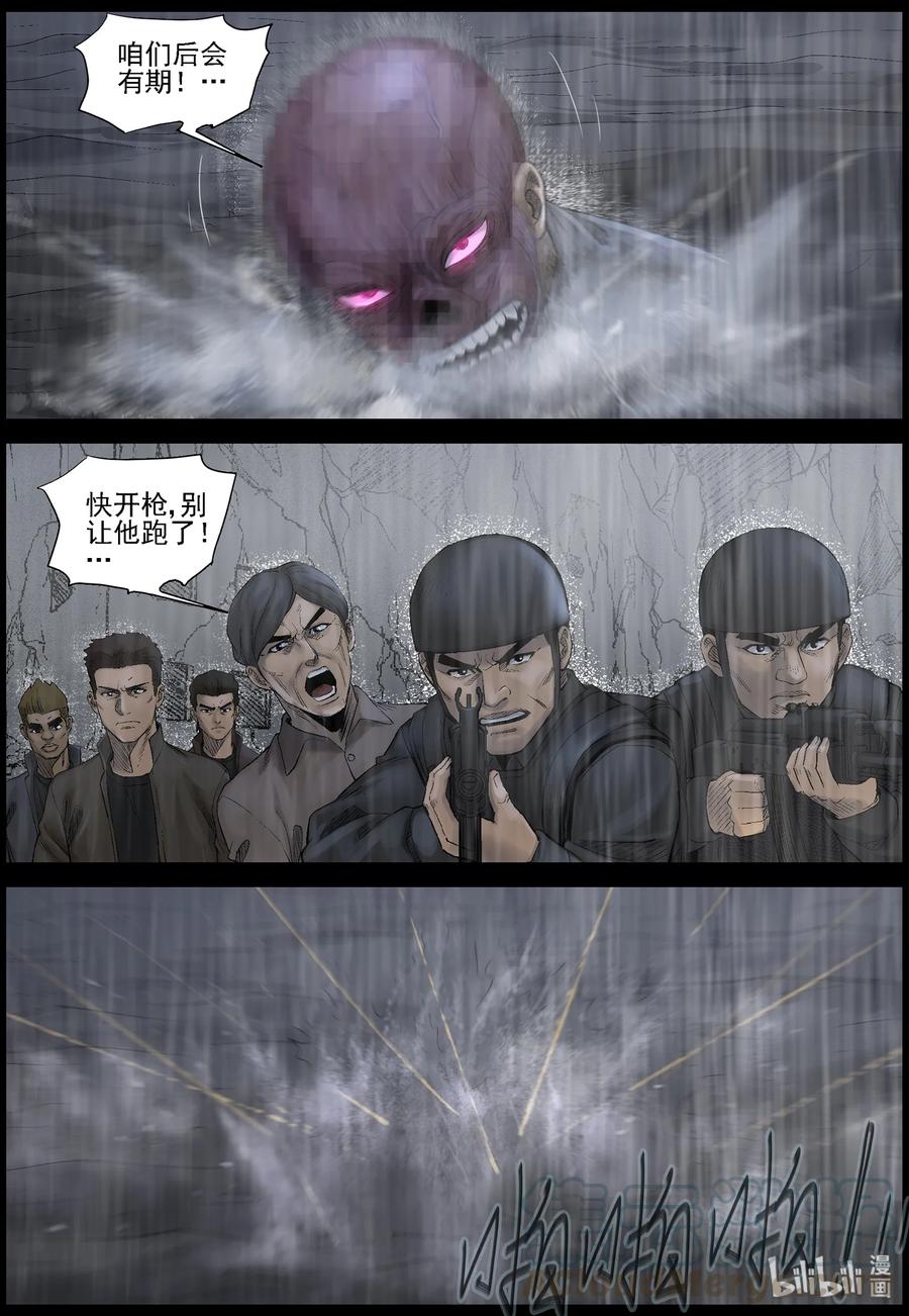 441 画皮-12
