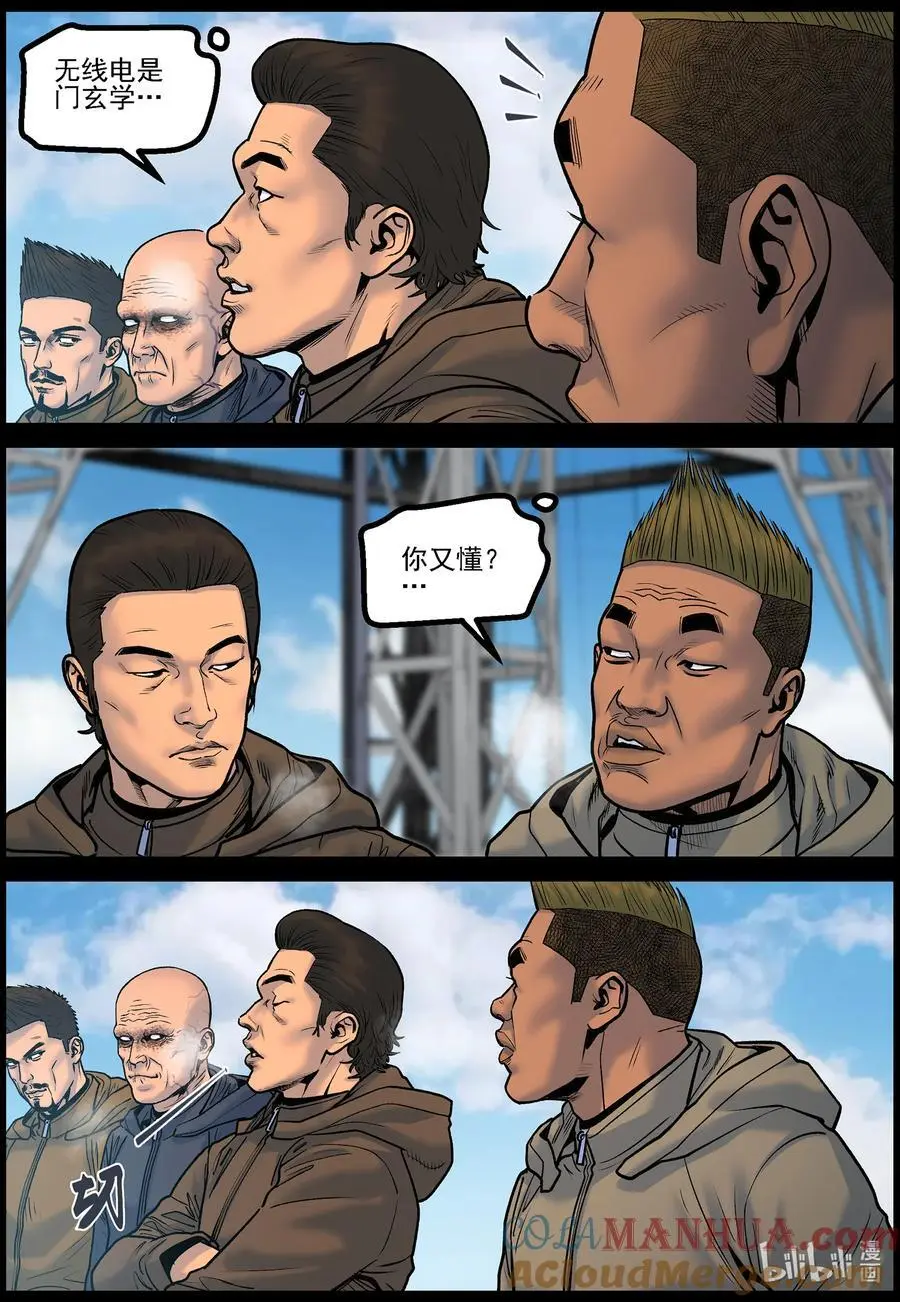 773 进入极地210