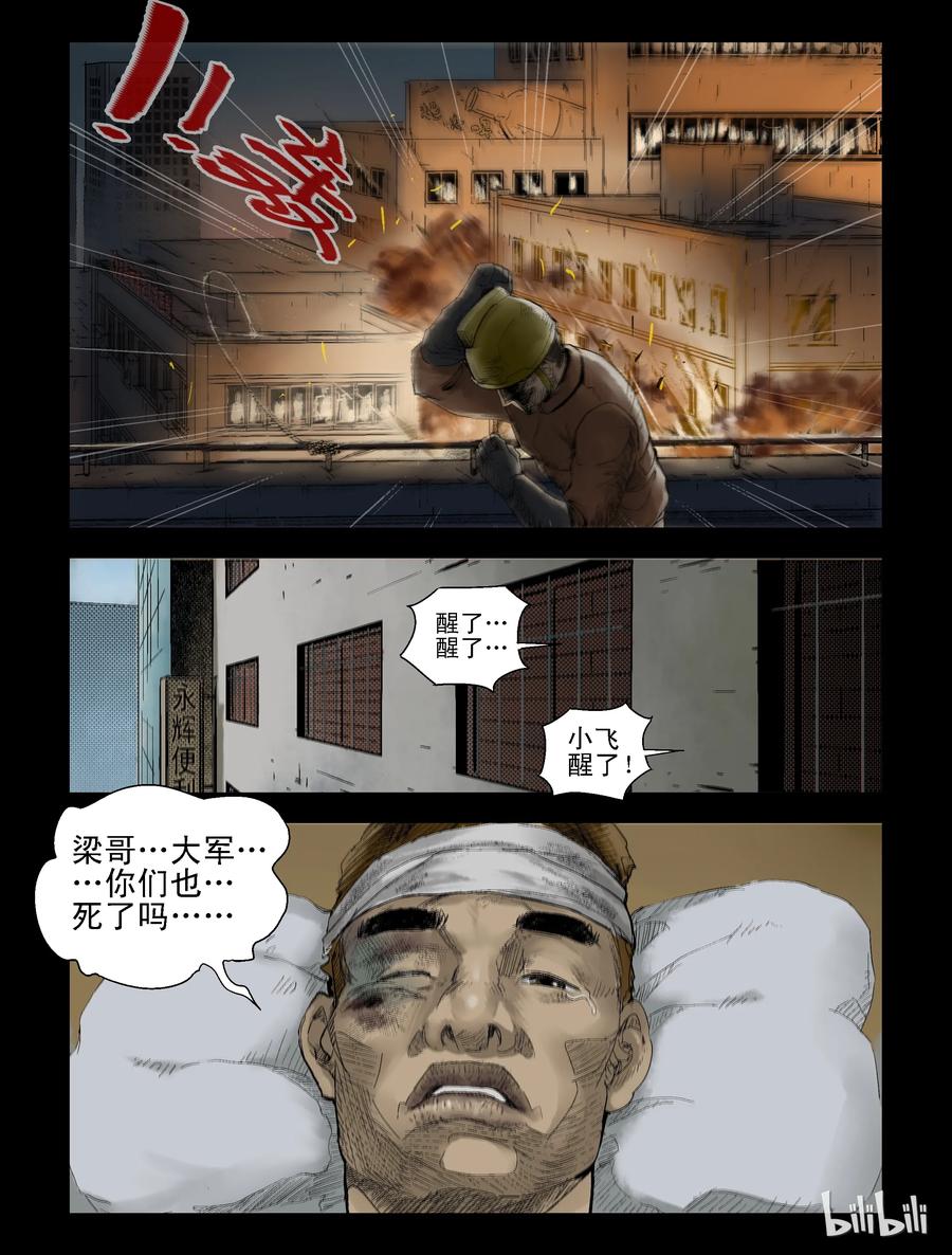 132 营救-57