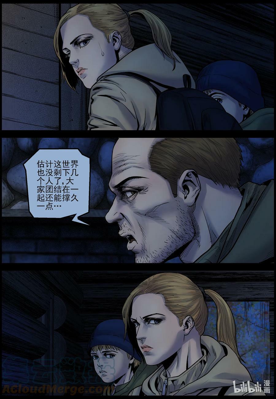 715 大叔你是好人吗？19