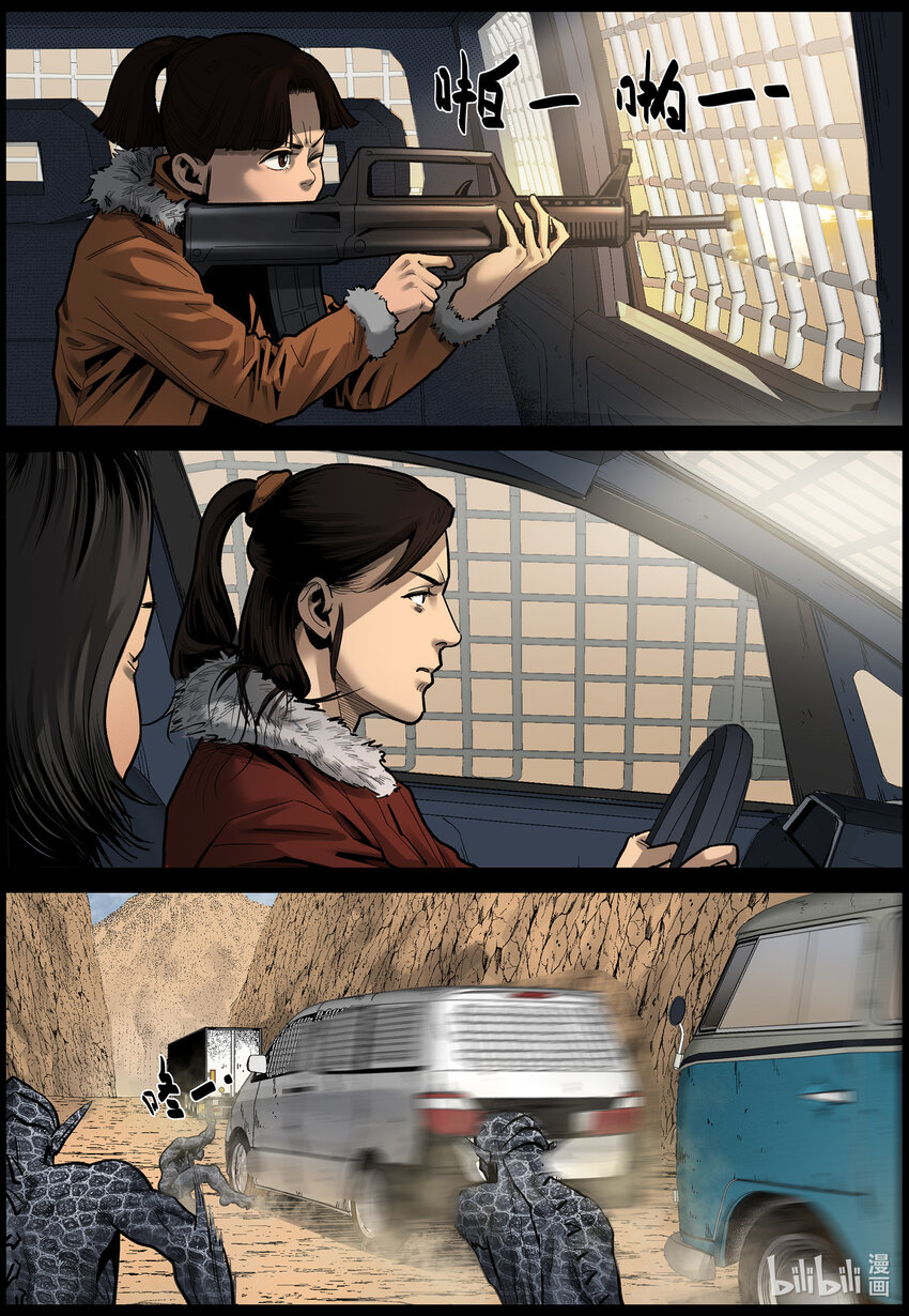 663 “巨大”危机-311