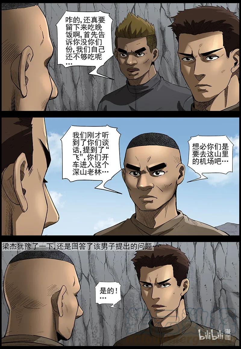 479 在路上-82